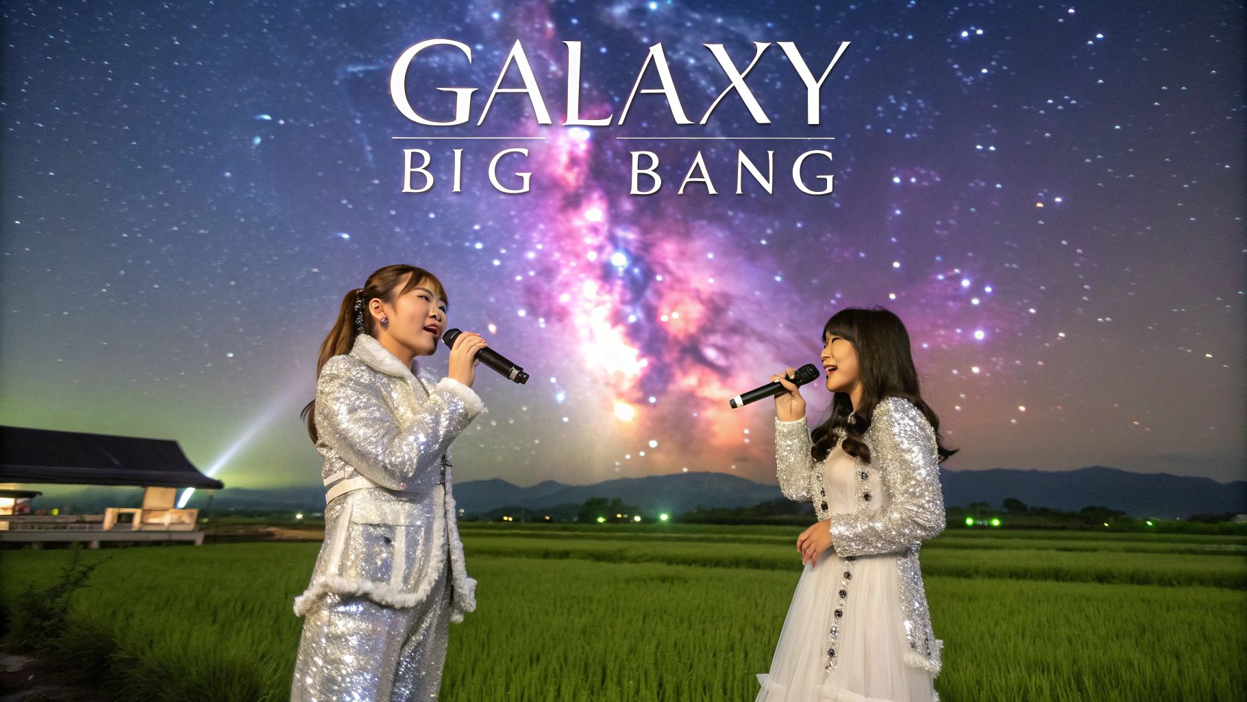 秋田に輝く双子アイドルと銀河☆ビッグバン
